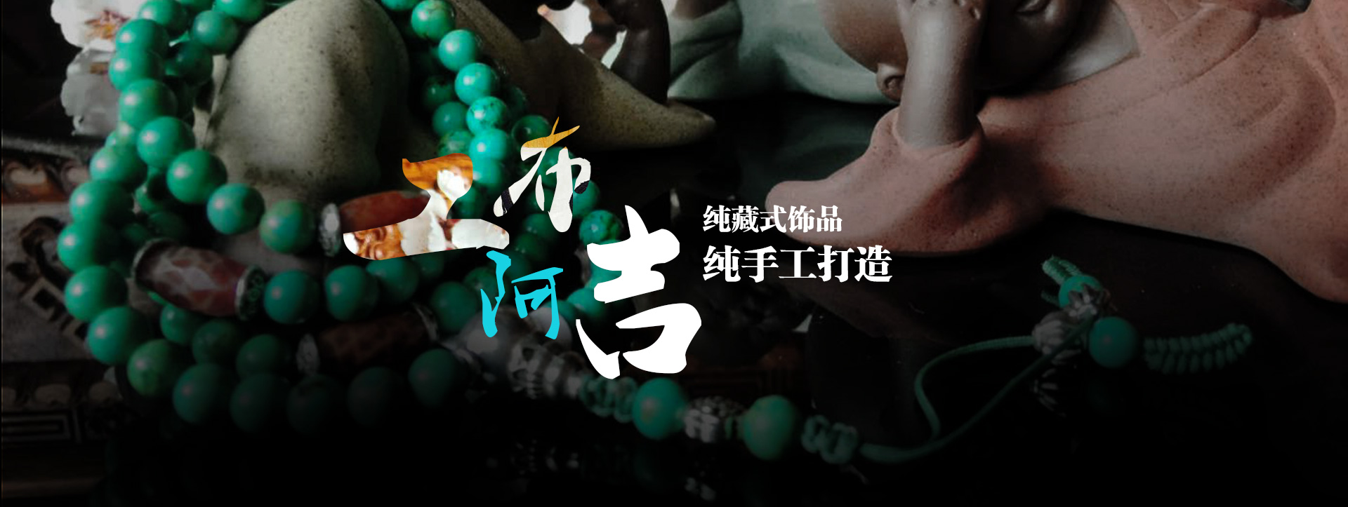 工布阿吉